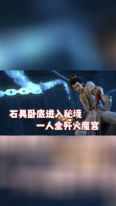 历史上最被误解的人是谁？游戏画面